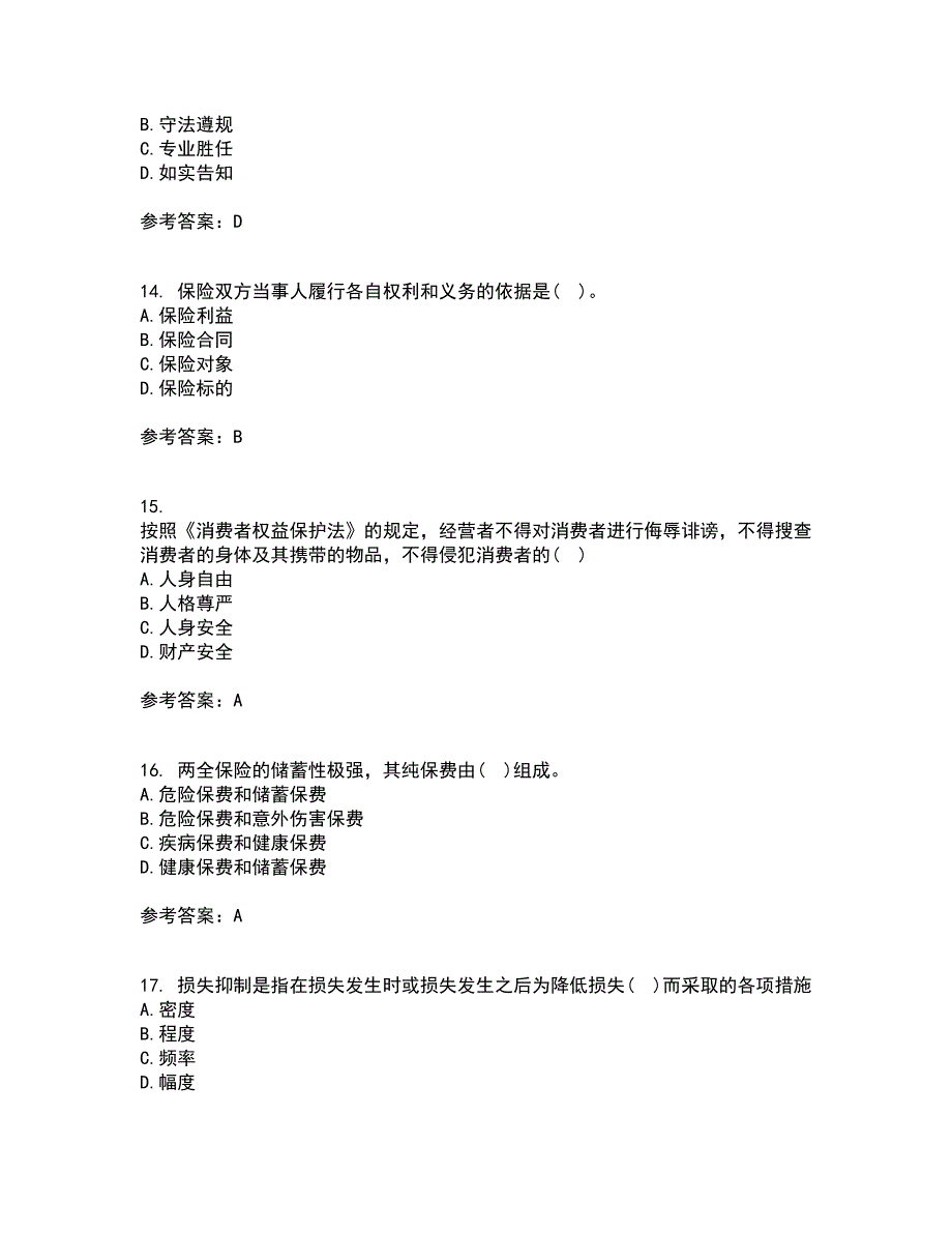 南开大学21秋《保险学原理》平时作业1答案参考36_第4页