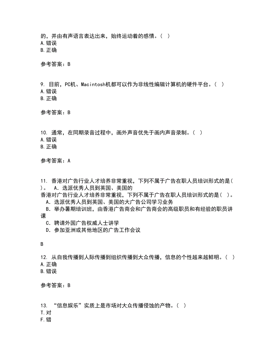 南开大学21秋《传播学概论》平时作业1答案参考48_第3页