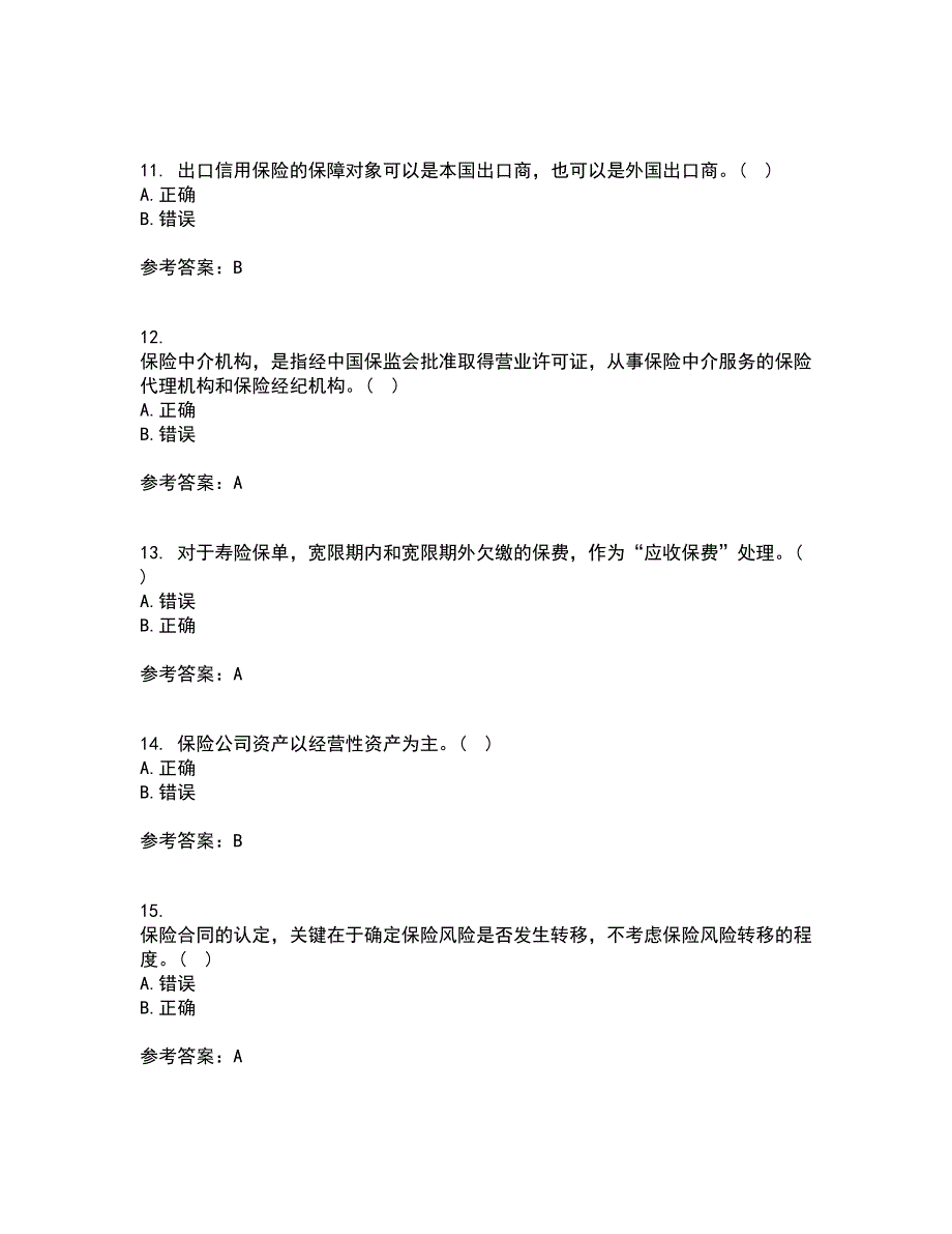 南开大学21秋《保险会计》平时作业1答案参考31_第3页