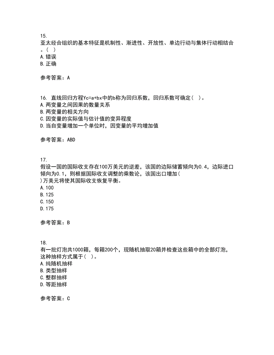 南开大学21秋《国际经济学》平时作业1答案参考80_第4页