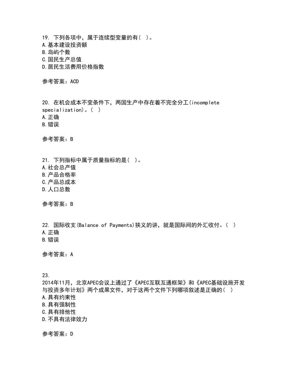 南开大学21秋《国际经济学》平时作业1答案参考80_第5页