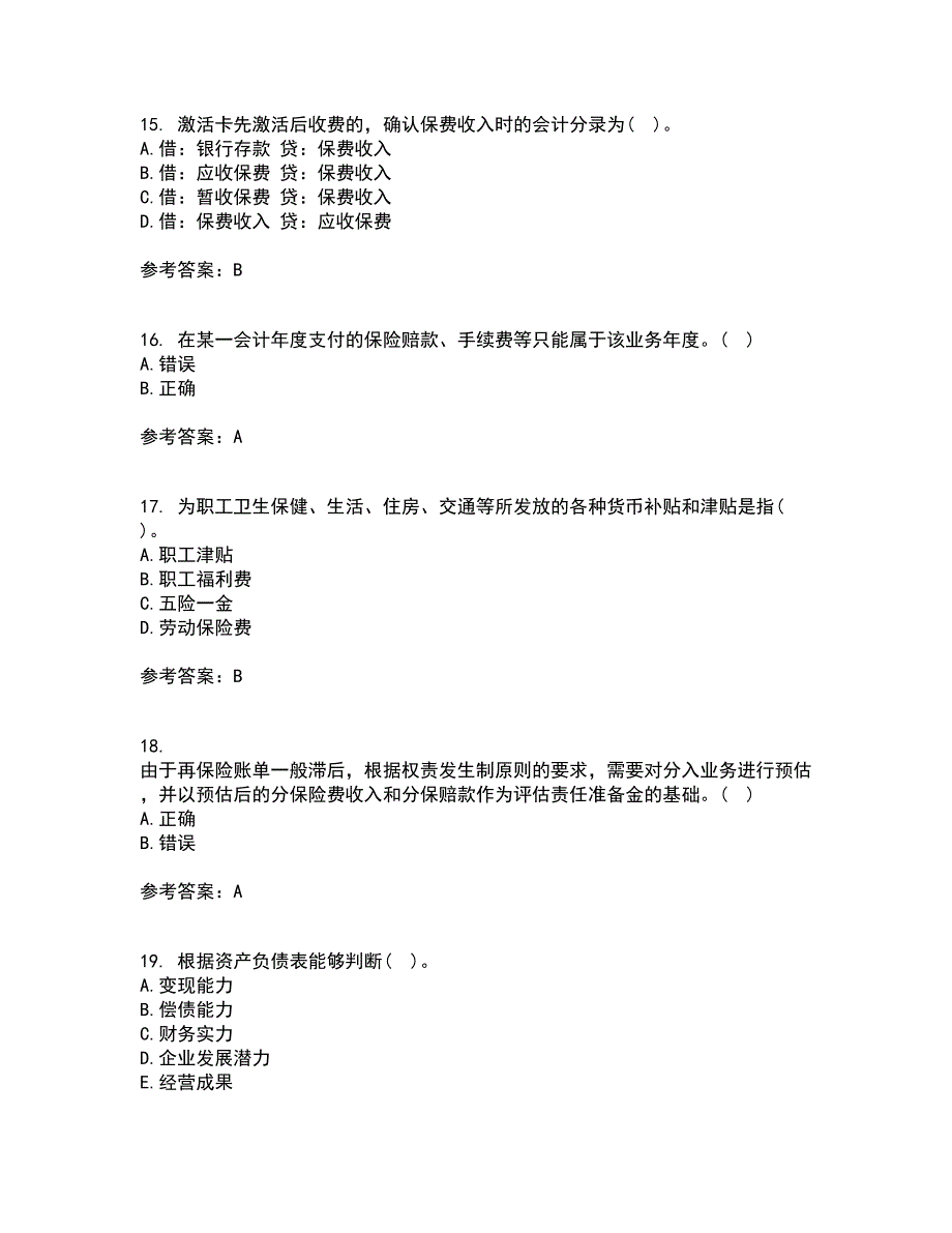 南开大学21秋《保险会计》平时作业1答案参考69_第4页