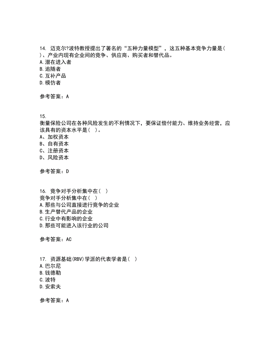 南开大学21秋《公司战略》平时作业1答案参考66_第4页