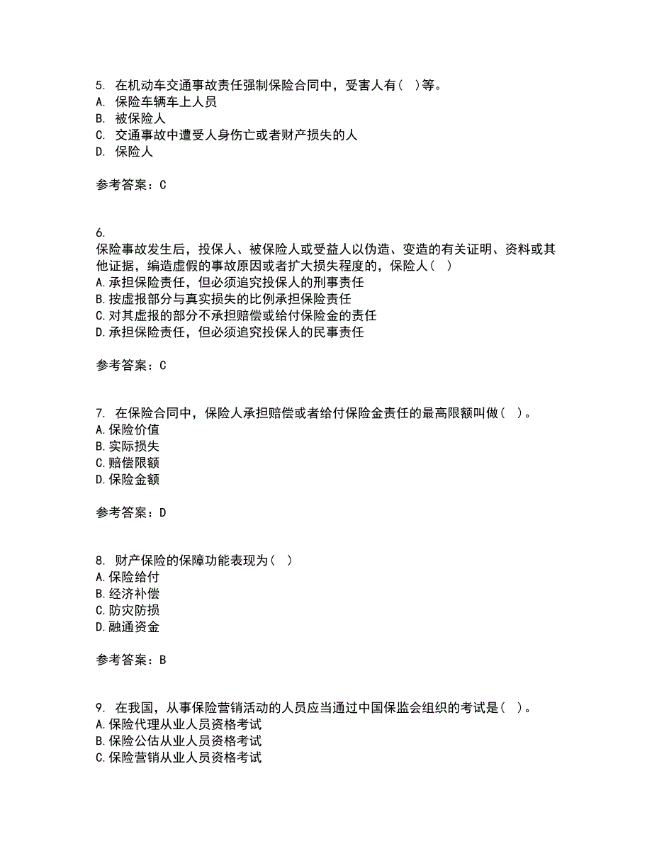 南开大学21秋《保险学原理》平时作业1答案参考14_第2页