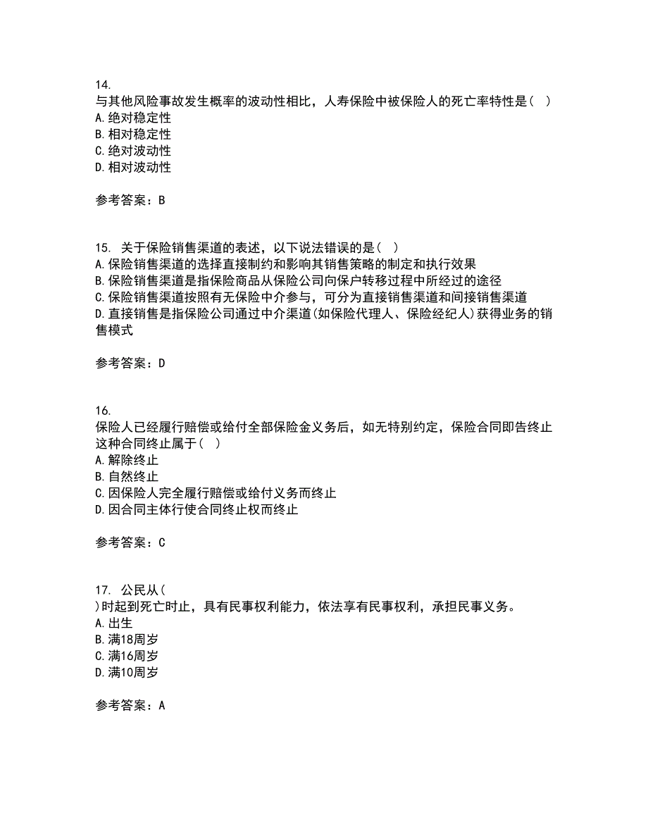 南开大学21秋《保险学原理》平时作业1答案参考14_第4页