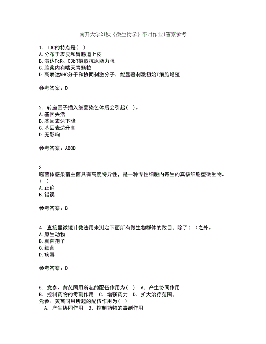 南开大学21秋《微生物学》平时作业1答案参考93_第1页