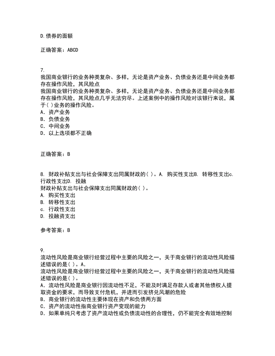 南开大学21秋《个人理财》平时作业1答案参考79_第3页