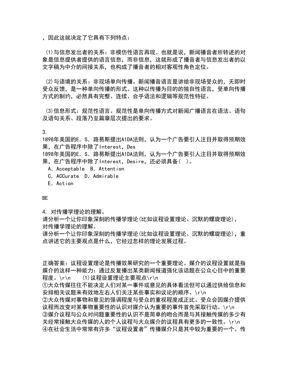 南开大学21秋《中国传播法规》平时作业1答案参考88_第2页