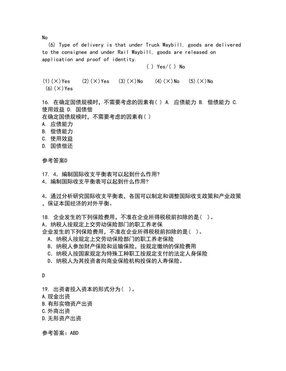 南开大学21秋《公司理财》平时作业1答案参考72_第5页