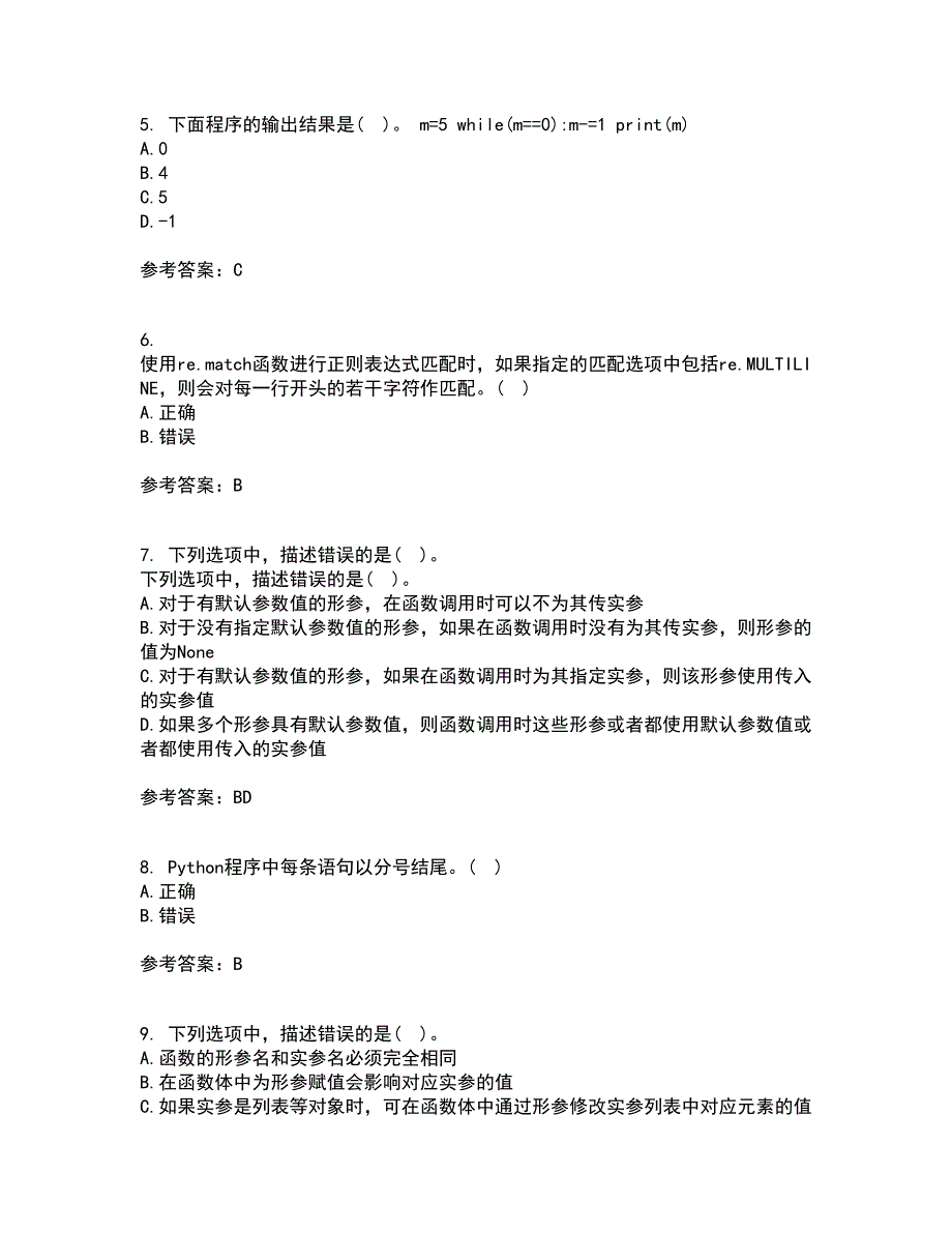 南开大学21秋《Python编程基础》平时作业1答案参考11_第2页