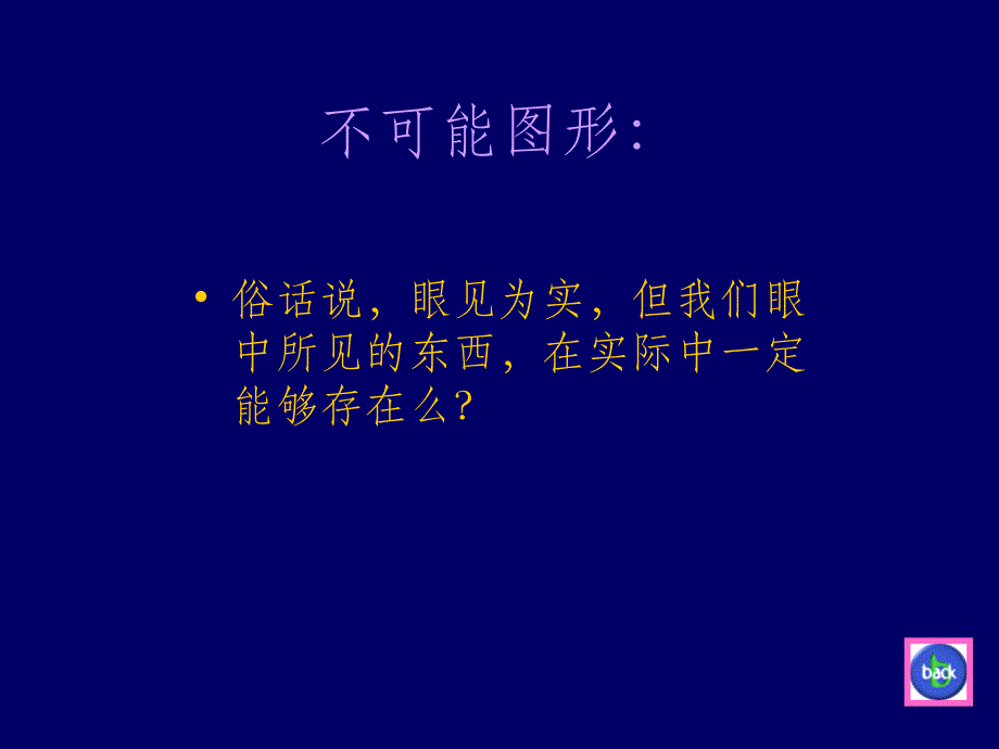 心理学双关图ppt课件_第2页