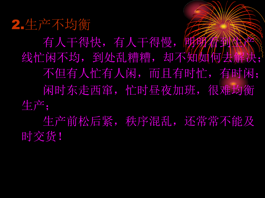 现场主管的要求培训讲座(powerpoint 67页)_第4页