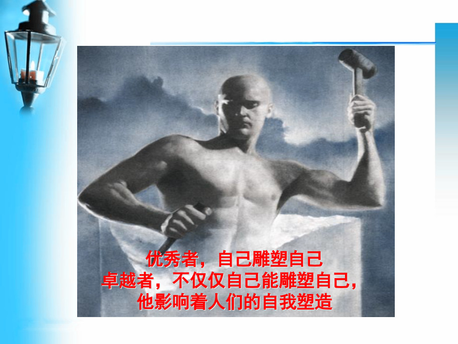 护士长的领导艺术培训教材(powerpoint 104页)_第2页