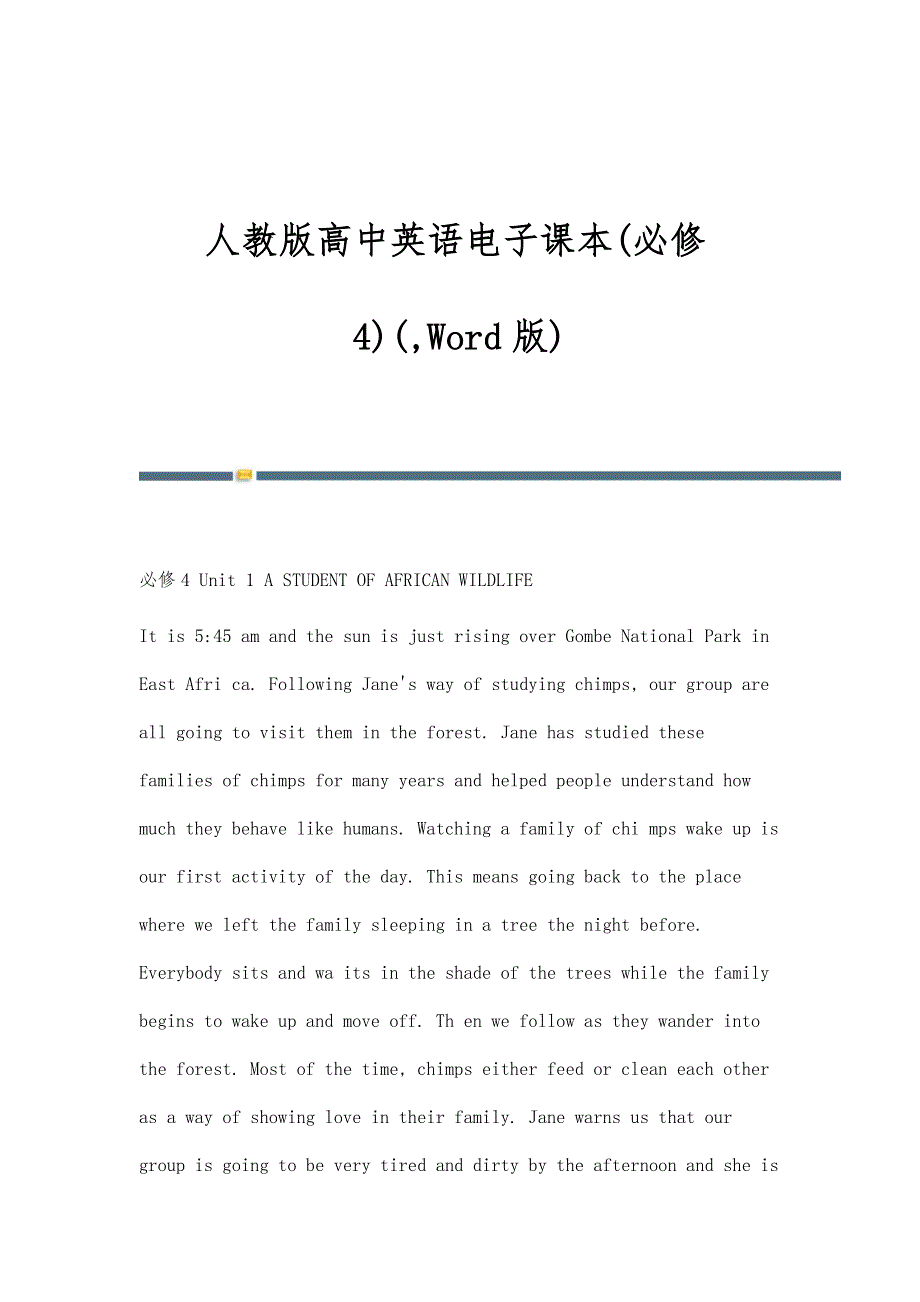 人教版高中英语电子课本(必修4)(,Word版)_第1页