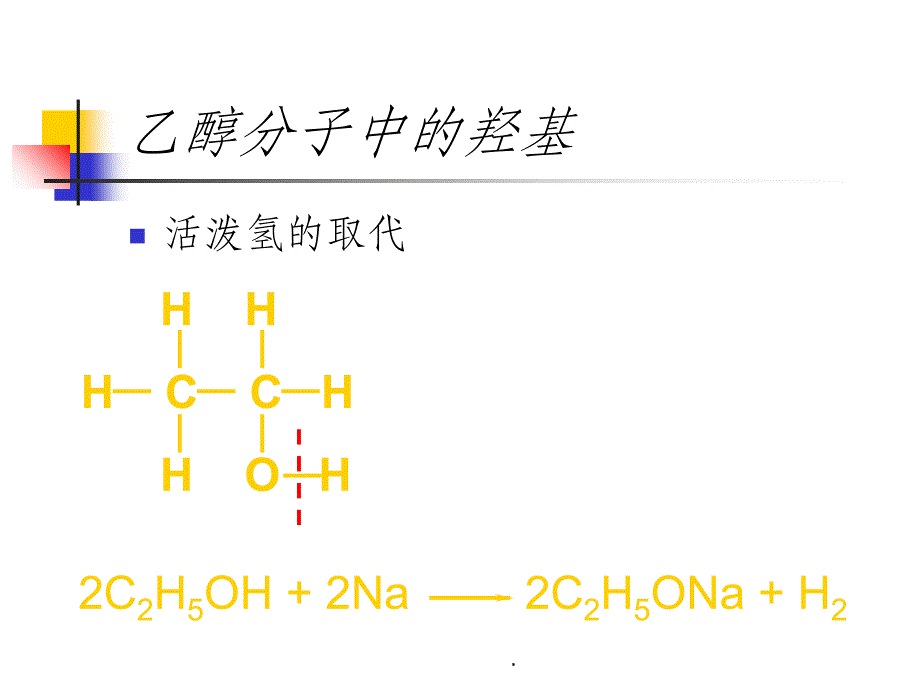 生物质能源-燃料乙醇_第3页