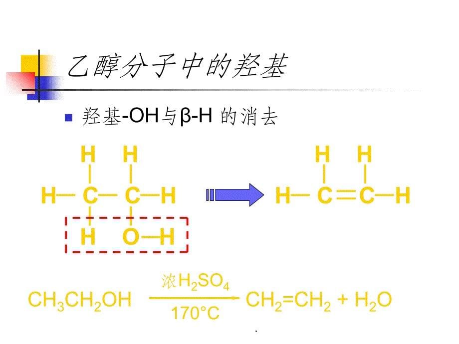 生物质能源-燃料乙醇_第5页