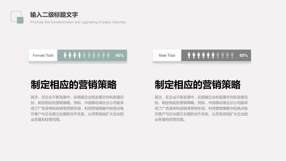 蓝灰色系小清新简约汇报清新总结PPT模板_第4页