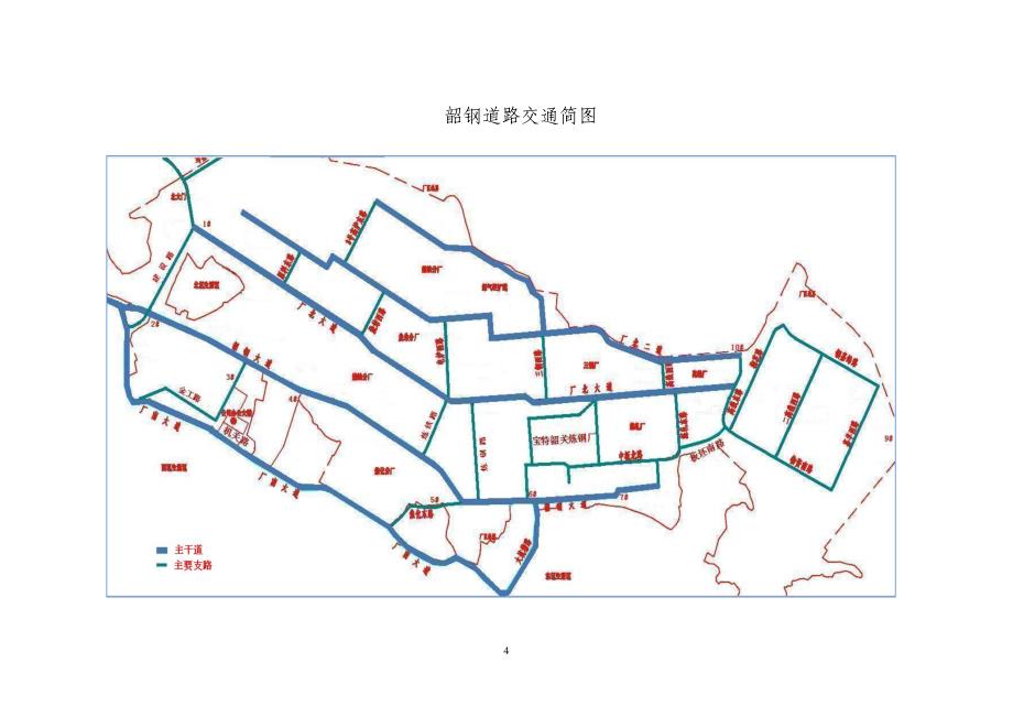 厂区道路交通组织优化工作(1)_第4页