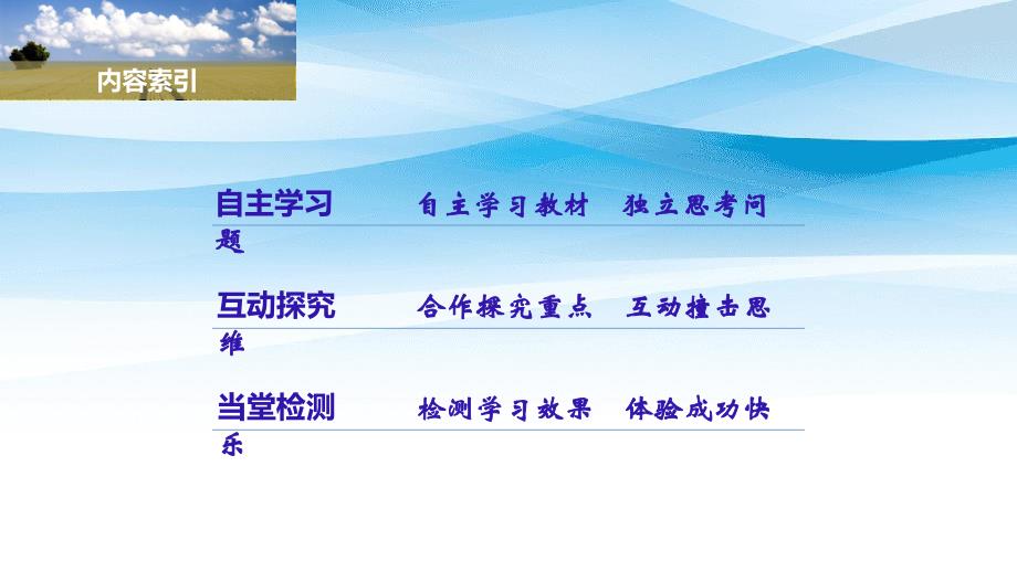 高中政治 专题二 信守合同与违约 4 违约与违约责任课件 新人教版选修5-新人教版高二选修5政治课件_第4页