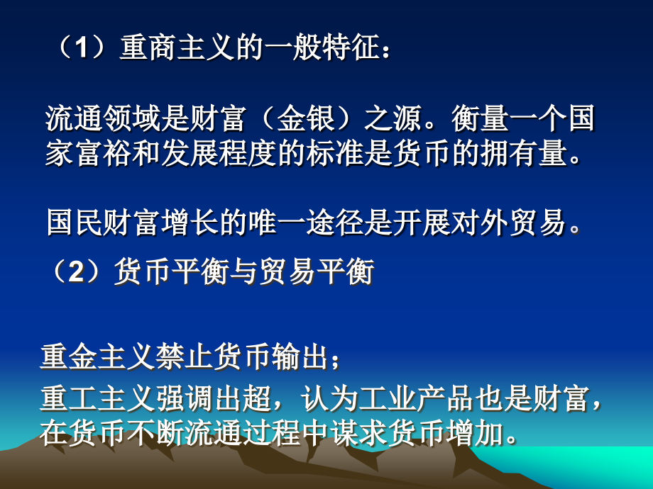 【课件】人文社会科学基础-第五章经济与政治_第3页