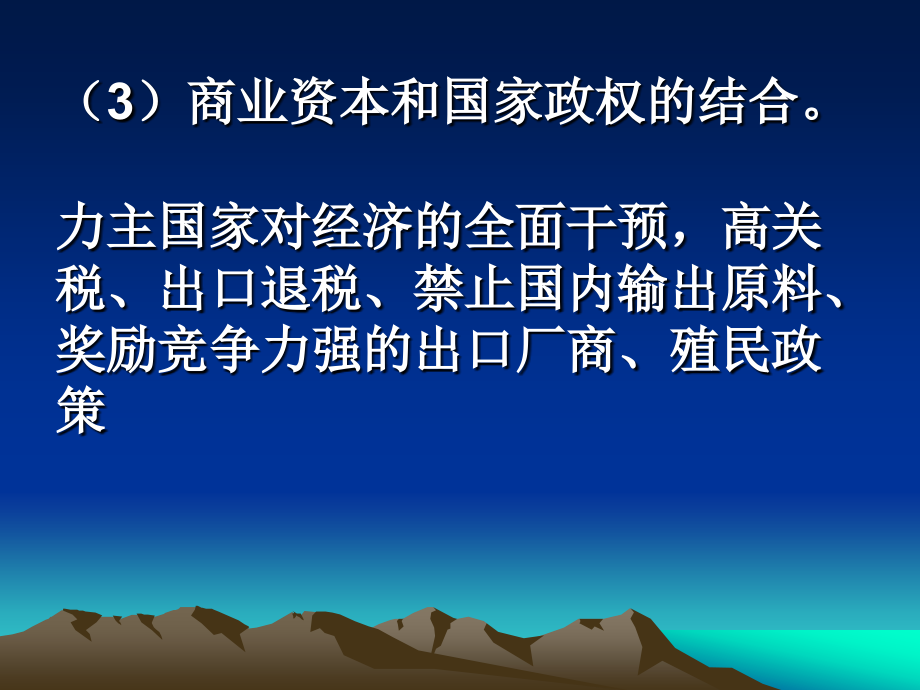 【课件】人文社会科学基础-第五章经济与政治_第4页