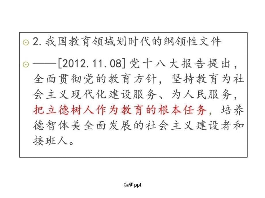 201x年高考复习研讨_第5页