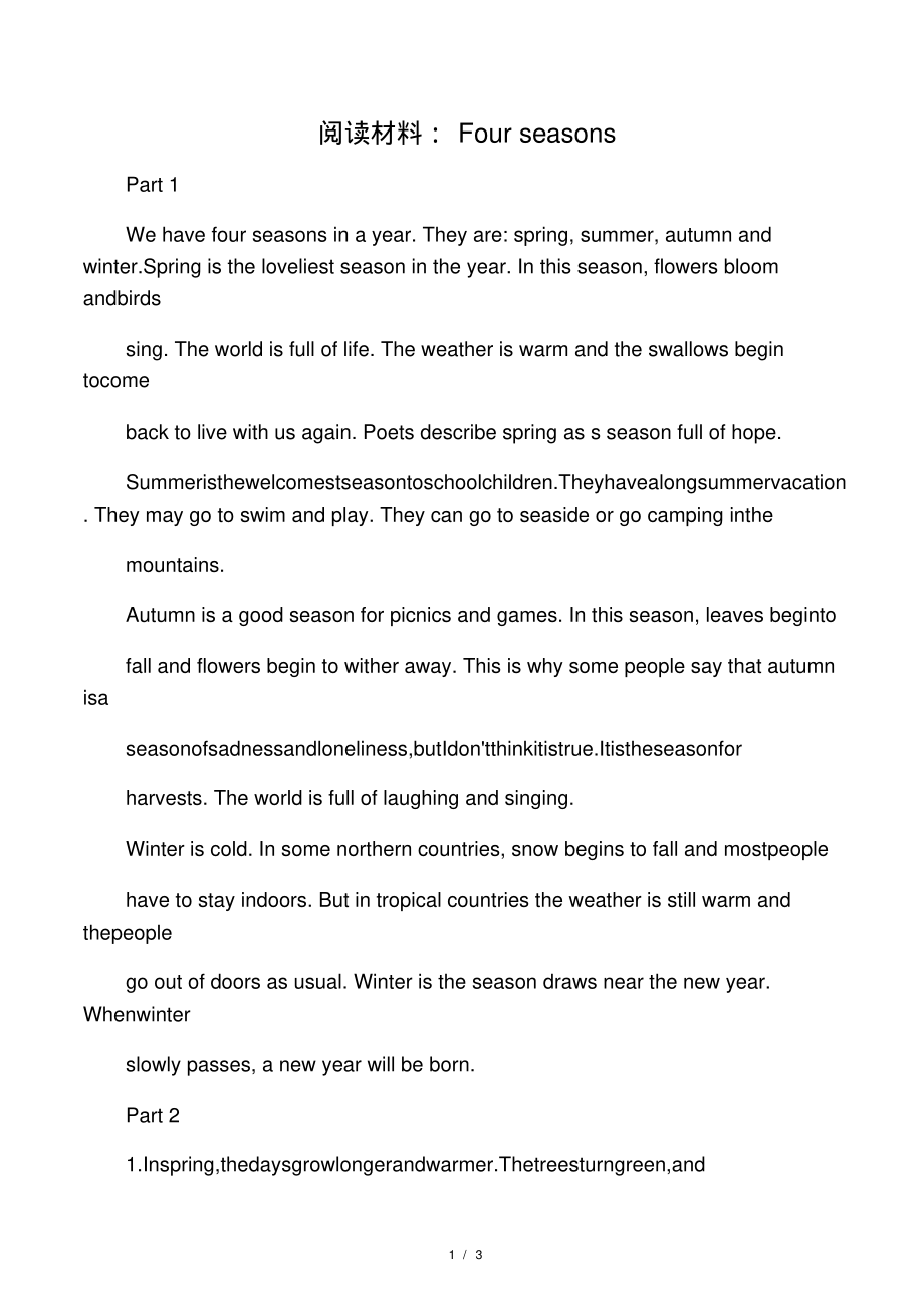 初中英语课外阅读材料：Four_seasons_第1页