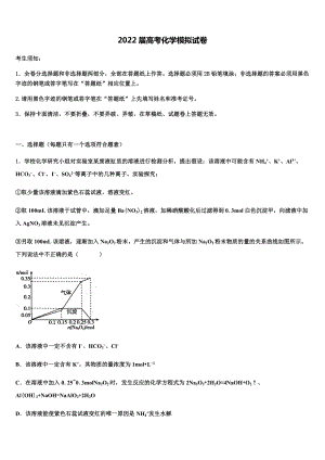 2022届湖南省长沙市湘一芙蓉中学高三考前热身化学试卷(含答案解析）