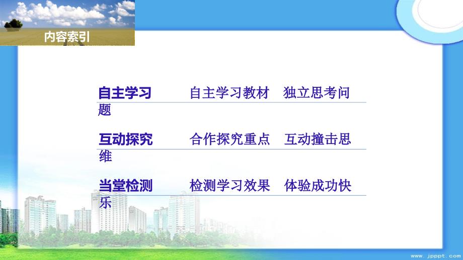 高中政治 专题二 信守合同与违约 3 言而有信守合同课件 新人教版选修5-新人教版高二选修5政治课件_第4页