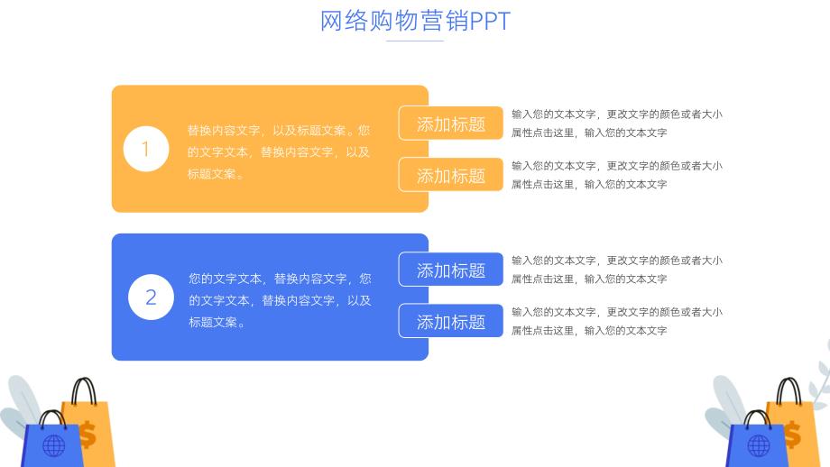 烘培蛋糕甜品营销策划PPT_第4页