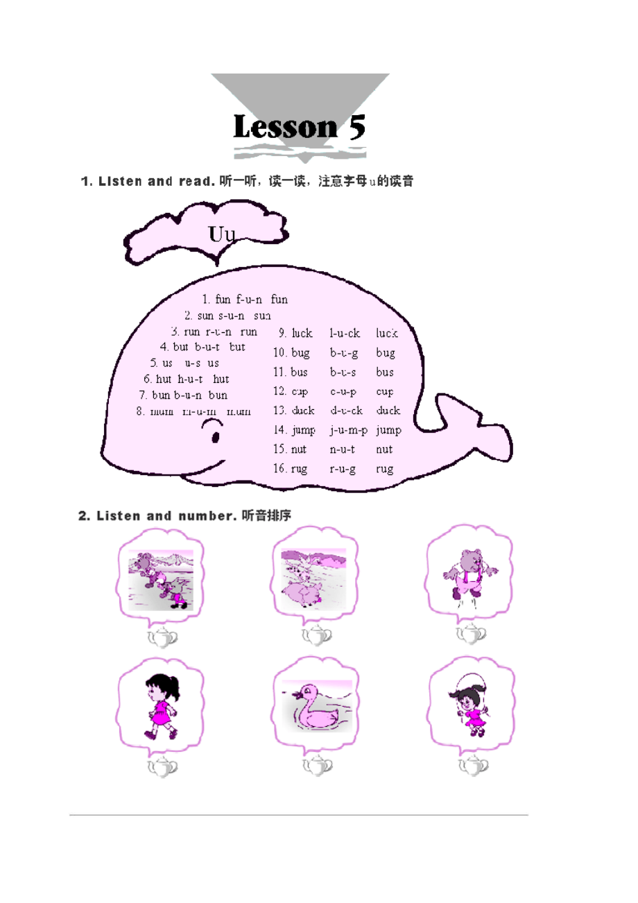 科普版小学英语三年级下学期练习册lesson5_第1页