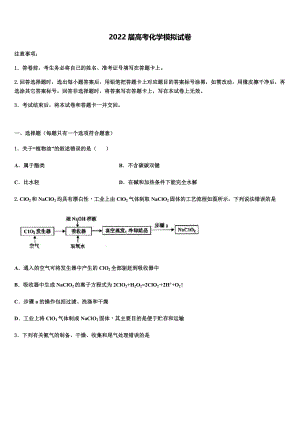 2022届贵州省部分重点中学高考化学倒计时模拟卷(含答案解析）