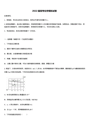 2022届吉林省博文中学高考化学全真模拟密押卷(含答案解析）