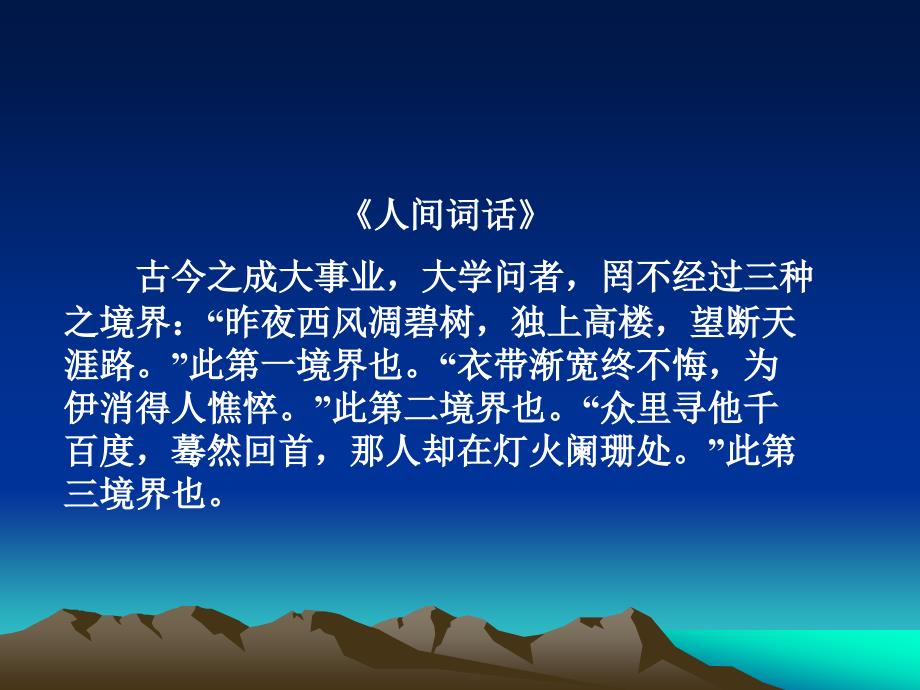 【课件】人文社会科学基础-第二章人文社会科学的研究方法_第3页