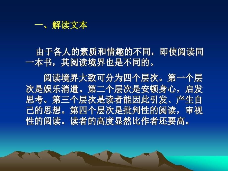 【课件】人文社会科学基础-第二章人文社会科学的研究方法_第5页