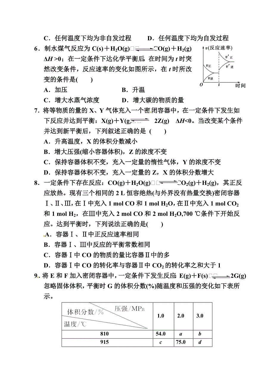 第2章单元测试(一)_第2页