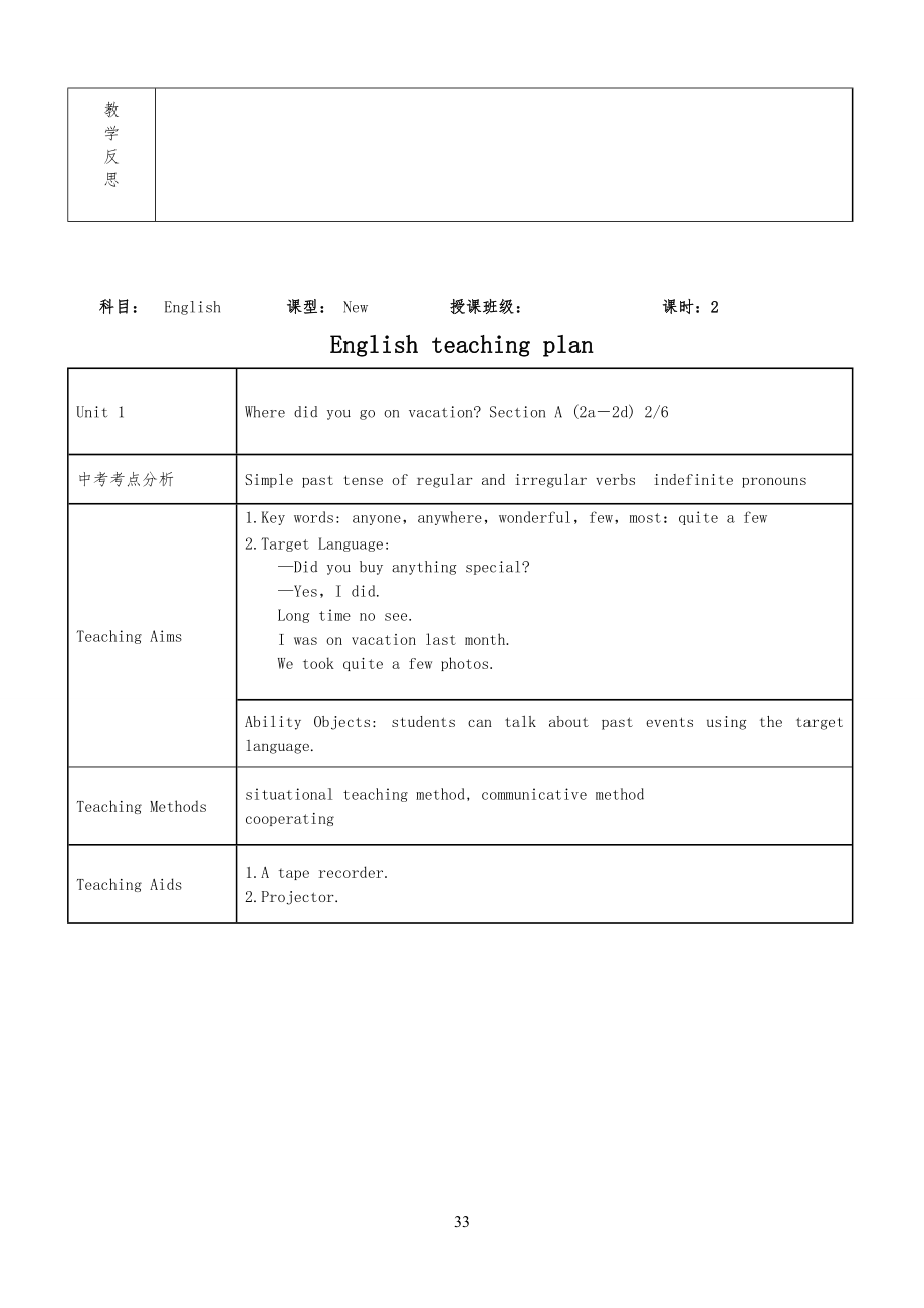 八年级初二上英语 unit1-unit8 教案(表格)_第3页