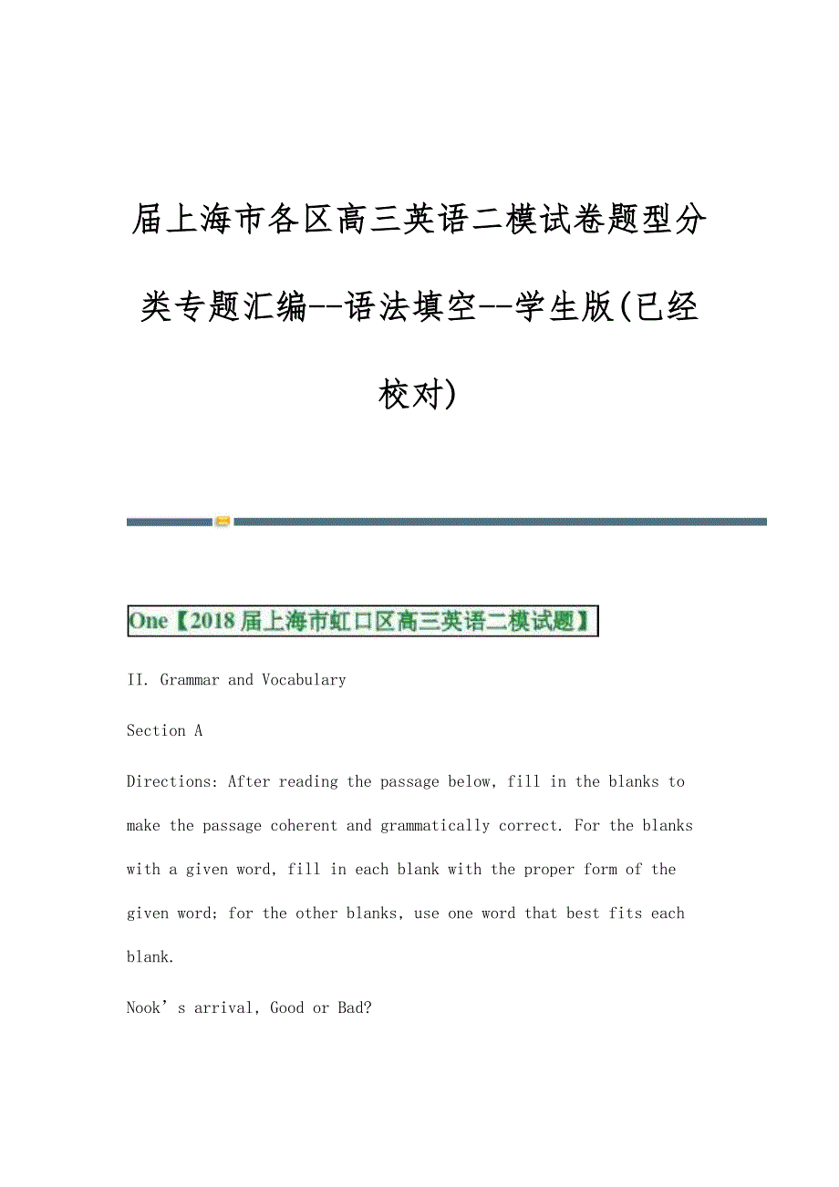 届上海市各区高三英语二模试卷题型分类专题汇编-语法填空-学生版(已经校对)_第1页