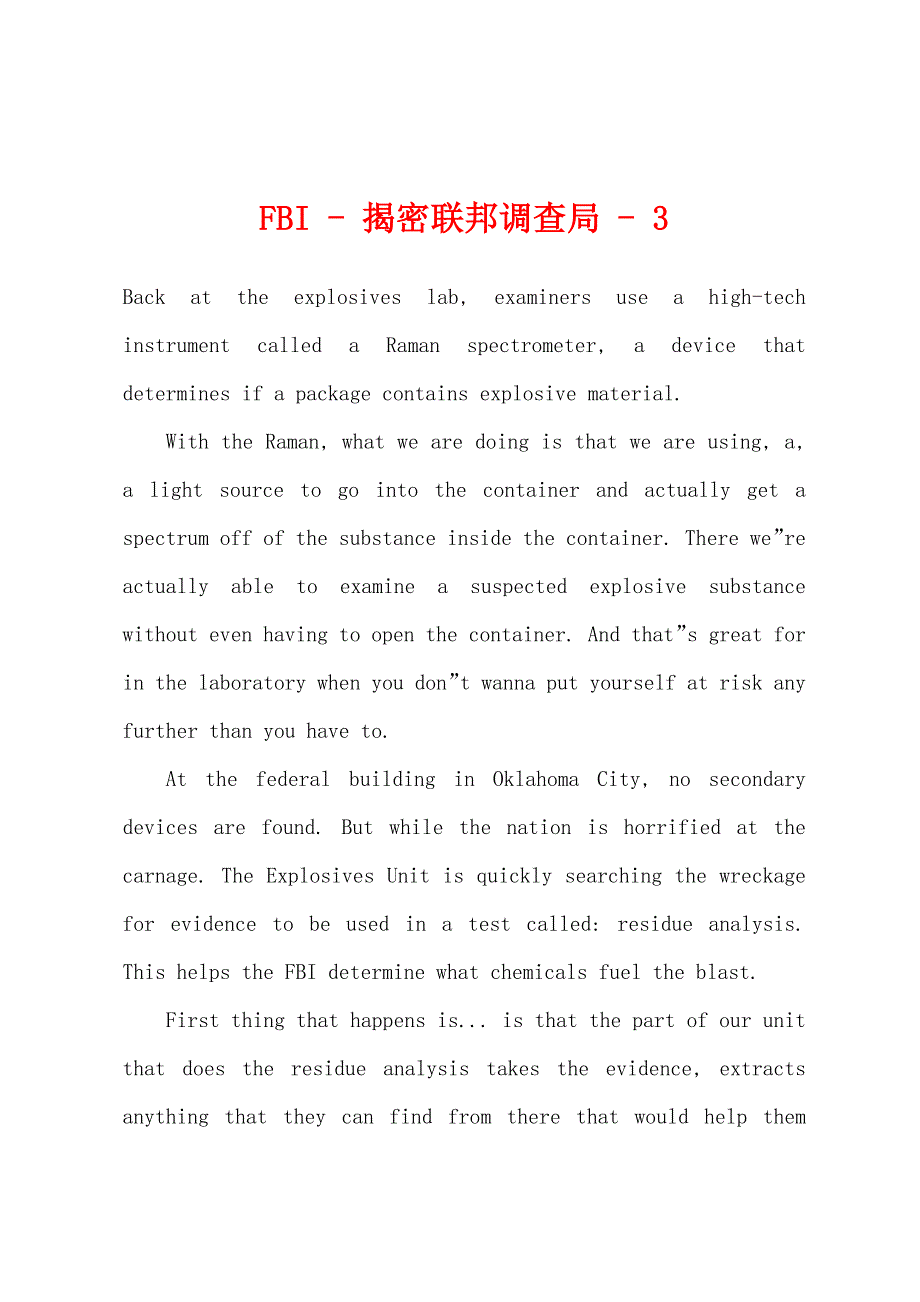 FBI-揭密联邦调查局-3_第1页