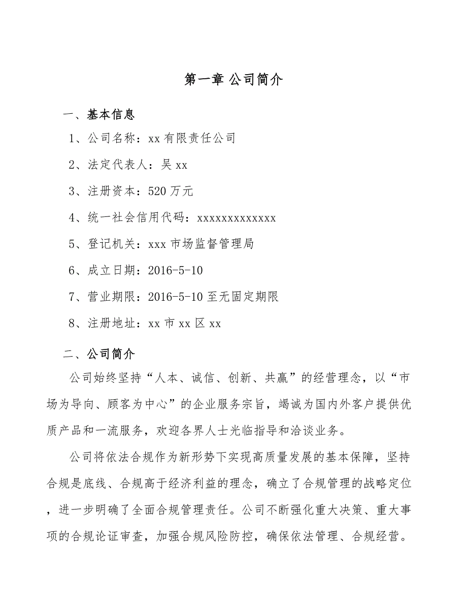 技术咨询公司绩效诊断与改进_第3页