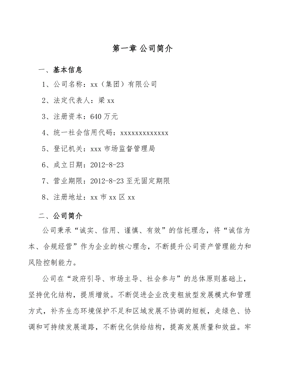 技术咨询公司生产服务设施选址与布置分析_范文_第3页