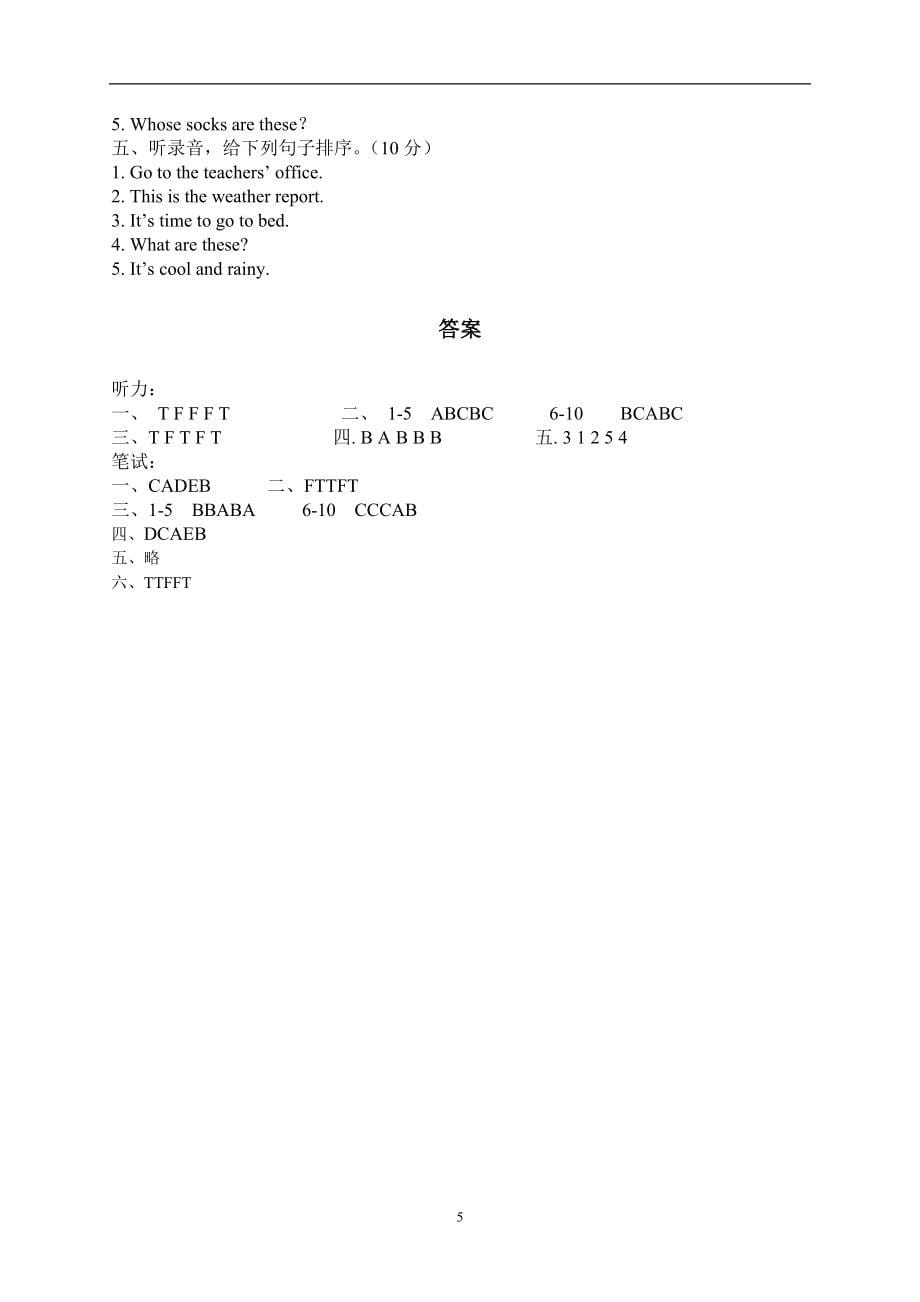 小学pep英语第二学期四年级期末检测考试题附听力原文及答案_第5页