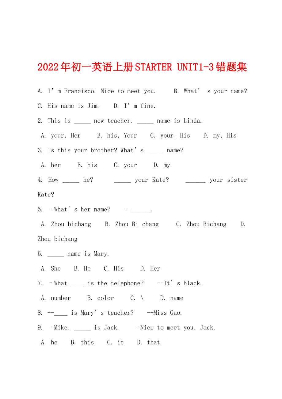 2022年初一英语上册STARTER UNIT1-3错题集_第1页