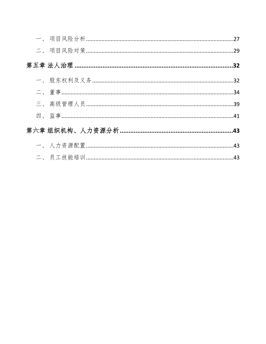 文化咨询公司制企业的设立登记_参考_第2页