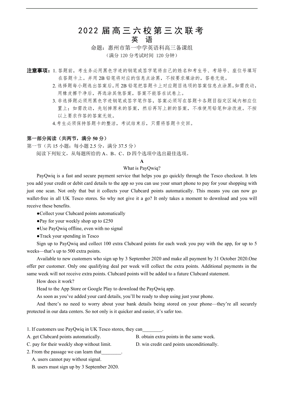 广东省六校2021-2022学年高三上学期第三次联考试题 英语试题_第1页