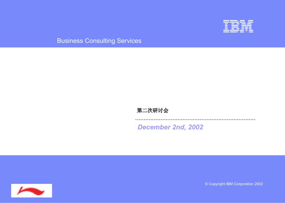 李宇企业品牌管理与营销策略(powerpoint 46页)_第1页