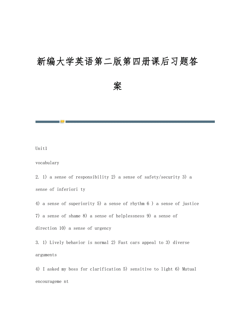 新编大学英语第二版第四册课后习题答案_第1页