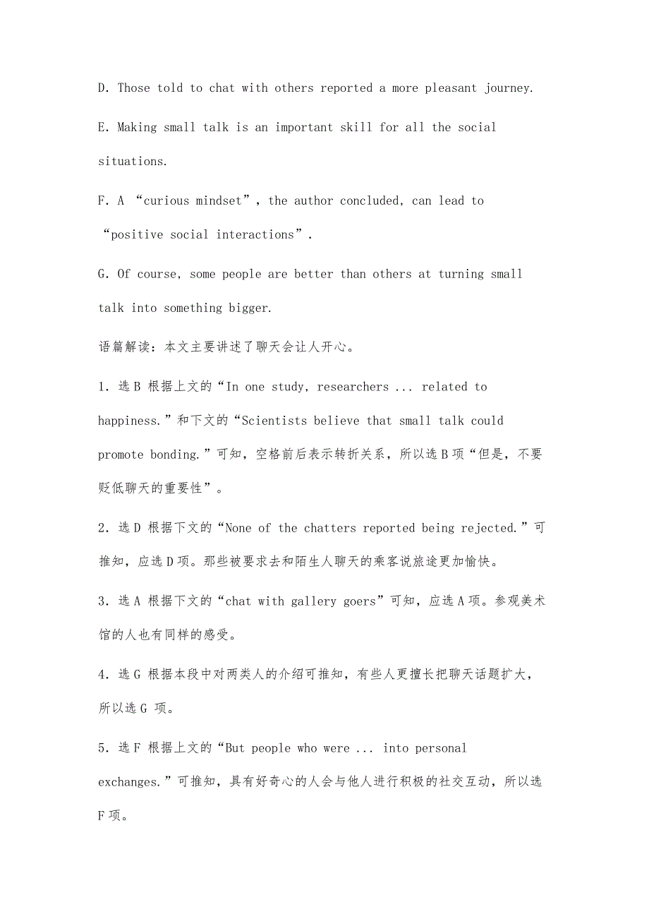 届高考英语复习热点题型专练：(7)七选五(一)_第3页