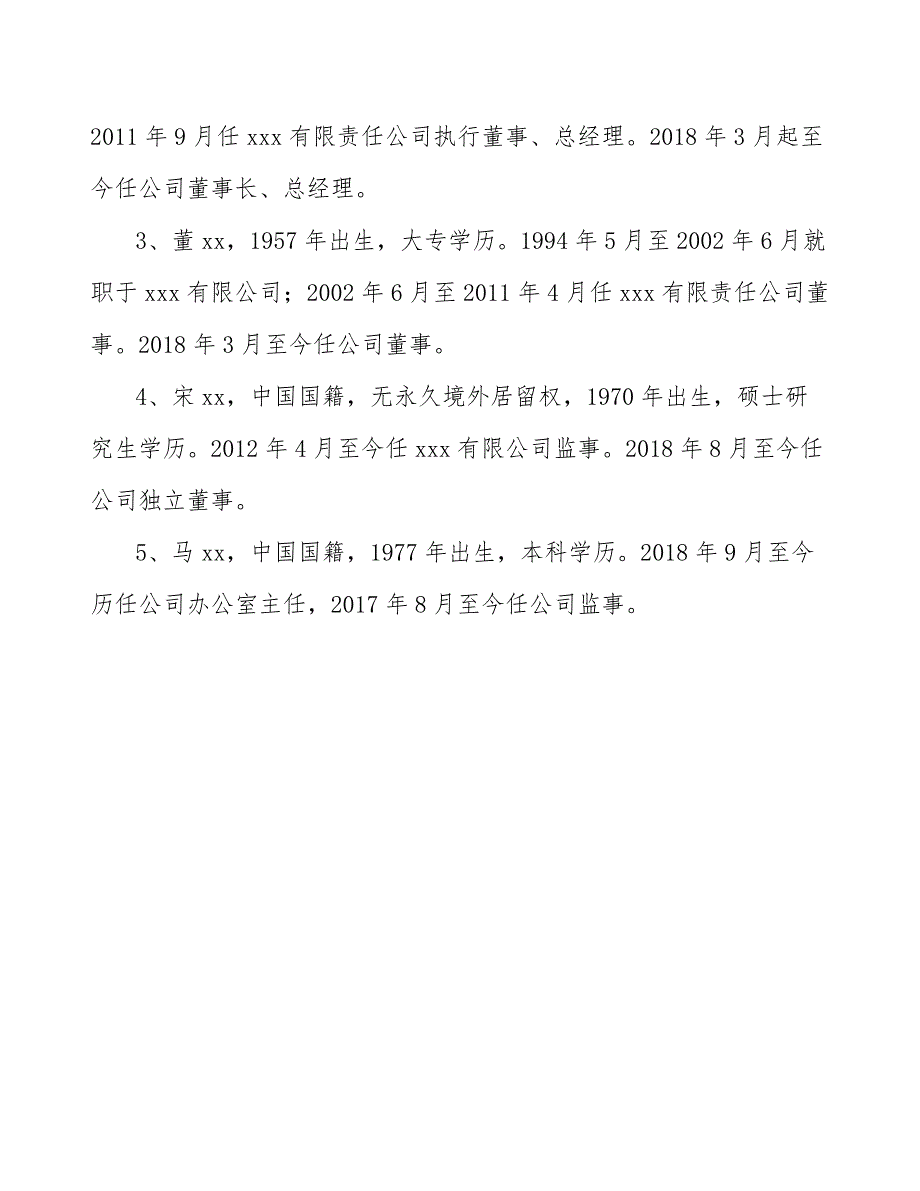 信息技术公司偿债能力分析_第4页