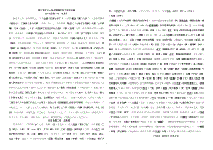 高中高三语文近六年全国卷文言文挖空训练(含详细答案)